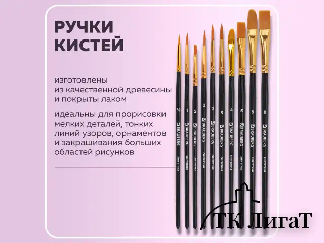 Кисти синтетика BRAUBERG, НАБОР 10 шт., черные (Круглые; Овальные; Плоские; Лайнеры), 201028