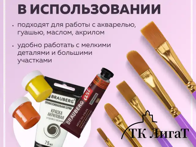 Кисти синтетика BRAUBERG, НАБОР 10 шт., фиолетовые (Круглые; Овальные; Плоские; Лайнеры), 201029