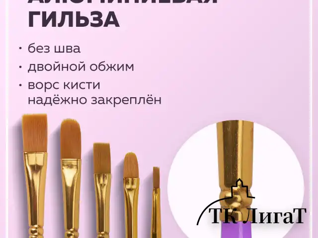 Кисти синтетика BRAUBERG, НАБОР 10 шт., фиолетовые (Круглые; Овальные; Плоские; Лайнеры), 201029