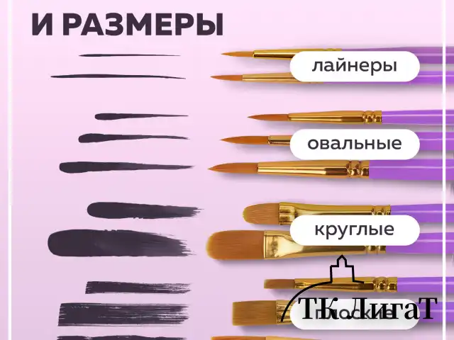 Кисти синтетика BRAUBERG, НАБОР 10 шт., фиолетовые (Круглые; Овальные; Плоские; Лайнеры), 201029