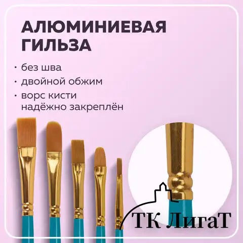Кисти синтетика BRAUBERG, НАБОР 10 шт., синие (Круглые; Овальные; Плоские; Лайнеры), 201030