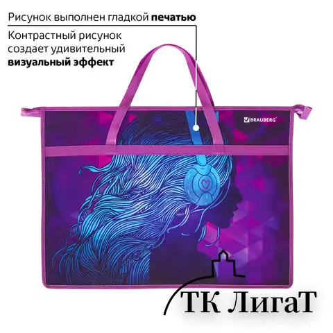 Папка для рисунков и чертежей с ручками BRAUBERG А3, пластик, молния сверху, "Melody", 228201