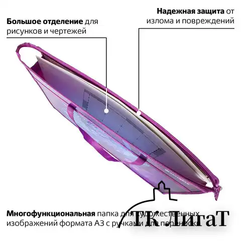 Папка для рисунков и чертежей с ручками BRAUBERG А3, пластик, молния сверху, "Melody", 228201