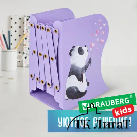 Подставка-держатель для книг и учебников BRAUBERG KIDS "Panda", раздвижная, металлическая, 238064