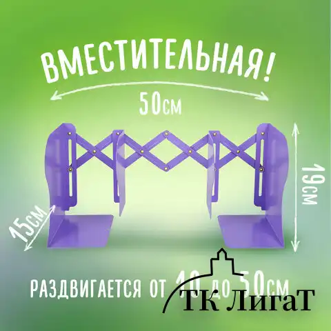 Подставка-держатель для книг и учебников BRAUBERG KIDS "Panda", раздвижная, металлическая, 238064