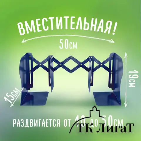 Подставка-держатель для книг и учебников BRAUBERG KIDS "Adventure" раздвижная, металлическая, 238065