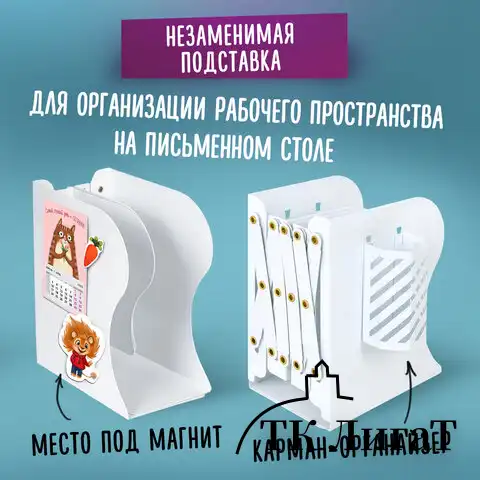 Подставка-держатель для книг и учебников BRAUBERG, с органайзером, раздвижная, металлическая, 238066