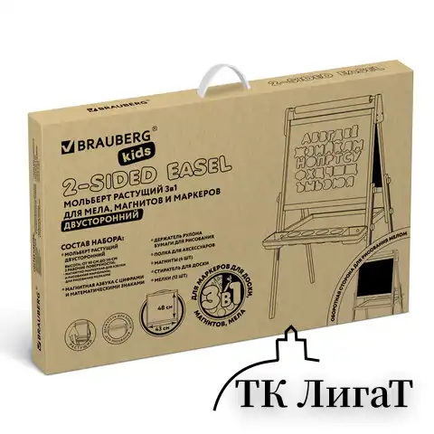 Мольберт растущий 3 в 1 для мела/магнитно-маркерный 48х43 см, BRAUBERG KIDS, 238151