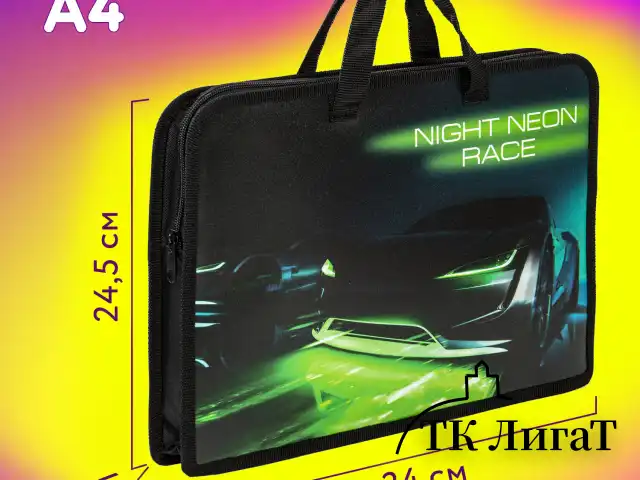 Папка на молнии с ручками ЮНЛАНДИЯ А4, 1 отделение, пластик, ширина 45 мм, "Neon race", 270950