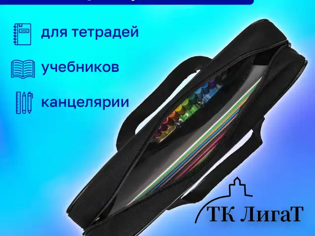 Папка на молнии с ручками BRAUBERG А4, 1 отделение, полиэстер, 80 мм, "Fireball", 270962