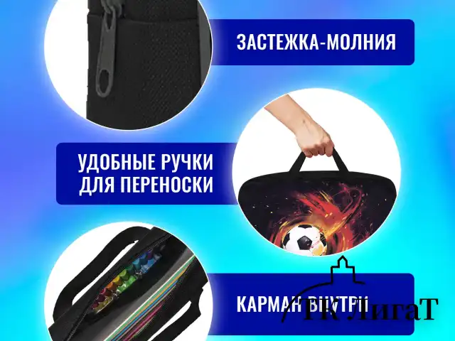 Папка на молнии с ручками BRAUBERG А4, 1 отделение, полиэстер, 80 мм, "Fireball", 270962