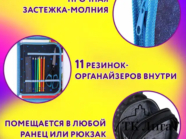 Папка для труда на молнии ЮНЛАНДИЯ А4, 1 отделение, откидная планка, органайзер, "Football", 270986