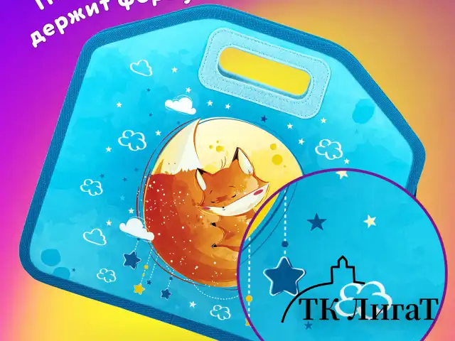 Папка-сумка ЮНЛАНДИЯ, 1 отделение, фетровые ручки, 34х30х11 см, "Moon fox", 270996