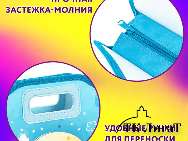 Папка-сумка ЮНЛАНДИЯ, 1 отделение, фетровые ручки, 34х30х11 см, "Moon fox", 270996