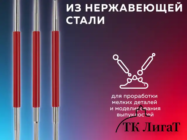 Стеки для лепки и моделирования металлические эргономичные, НАБОР 3 шт., BRAUBERG ART, 271167