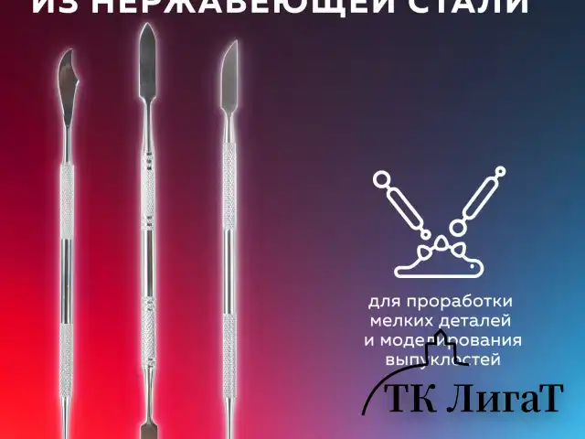 Стеки для лепки и моделирования металлические НАБОР 3 шт., BRAUBERG ART CLASSIC, 271170
