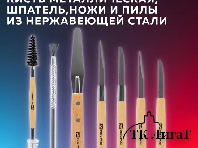 Набор инструментов для лепки и моделирования, 30 шт. в скрутке, BRAUBERG ART CLASSIC, 271176