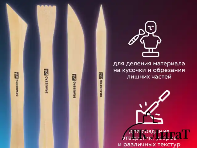 Набор инструментов для лепки и моделирования, 30 шт. в скрутке, BRAUBERG ART CLASSIC, 271176