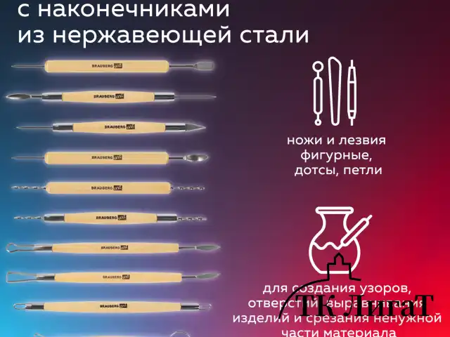 Набор инструментов для лепки и моделирования, 30 шт. в скрутке, BRAUBERG ART CLASSIC, 271176