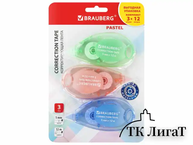 Корректирующая лента BRAUBERG PASTEL, 5 мм x 12 м, механизм перемотки, ВЫГОДНАЯ УПАКОВКА 3 штуки в блистере, 271252