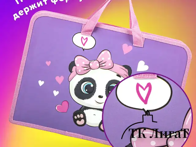 Папка на молнии с ручками ЮНЛАНДИЯ А4, 1 отделение, пластик, ширина 45 мм, "Sweet Panda", 271456