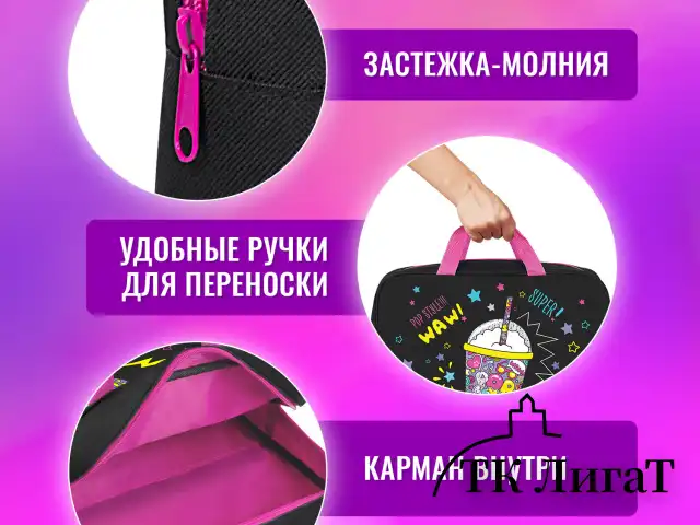 Папка на молнии с ручками BRAUBERG А4, 1 отделение, полиэстер, 80 мм, "Pop style", 271480