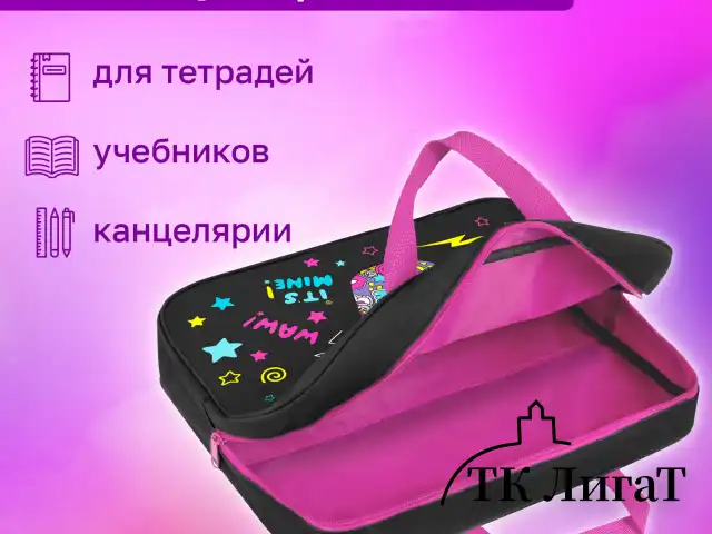 Папка на молнии с ручками BRAUBERG А4, 1 отделение, полиэстер, 80 мм, "Pop style", 271480