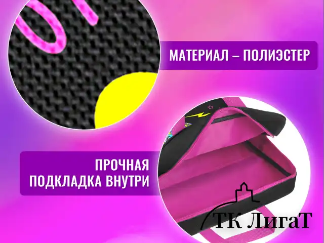Папка на молнии с ручками BRAUBERG А4, 1 отделение, полиэстер, 80 мм, "Pop style", 271480