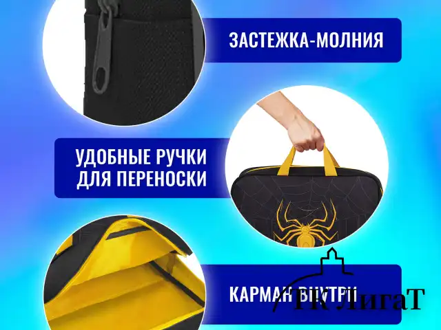 Папка на молнии с ручками BRAUBERG А4, 1 отделение, полиэстер, 80 мм, "Venomous spider", 271485