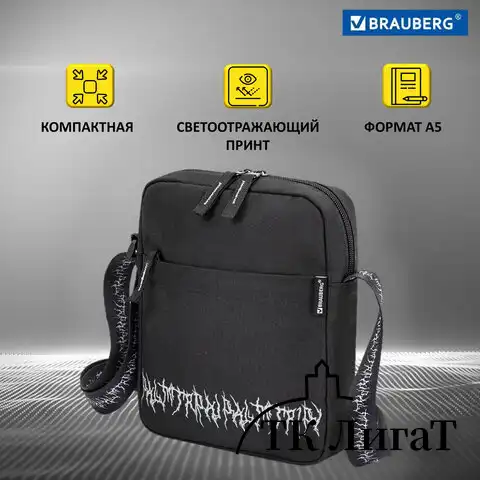 Сумка на плечо BRAUBERG COMPACT с карманом, черная с принтом, 23х17х5 см, 271686
