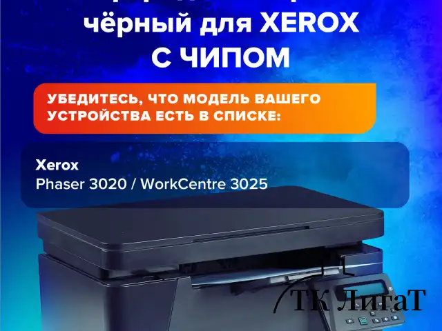Картридж лазерный SONNEN (SX-106R02773) для XEROX Phaser 3020/3020BI/WC3025/3025BI/3025NI, ресурс 1500 стр., 364085
