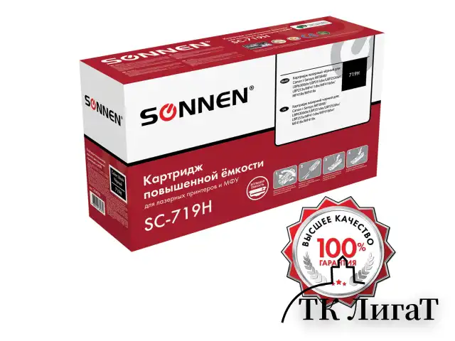 Картридж лазерный SONNEN (SC-719H) для CANON MF5840/LBP251dw/6300dn/MF411dw, ресурс 6500 стр., 364086