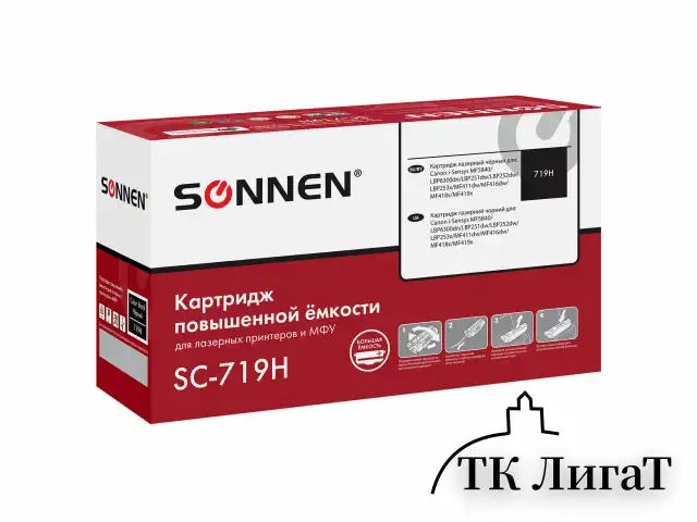 Картридж лазерный SONNEN (SC-719H) для CANON MF5840/LBP251dw/6300dn/MF411dw, ресурс 6500 стр., 364086