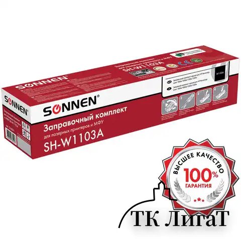 Заправочный комплект SONNEN (SH-W1103A) для HP Neverstop Laser 1000A/1000W/1200A/1200W, ресурс 2500 стр., 364091