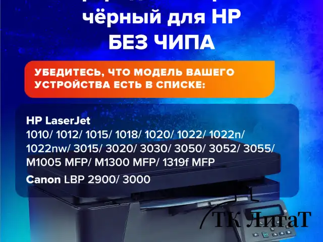 Картридж лазерный SONNEN (SH-Q2612XL) для HP LJ 1010/1012/1015/1018/1020/1022/M1319F/3020/3030/3050/3052, ресурс 6000 стр., 364094