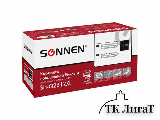 Картридж лазерный SONNEN (SH-Q2612XL) для HP LJ 1010/1012/1015/1018/1020/1022/M1319F/3020/3030/3050/3052, ресурс 6000 стр., 364094