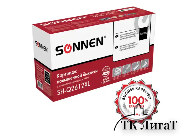 Картридж лазерный SONNEN (SH-Q2612XL) для HP LJ 1010/1012/1015/1018/1020/1022/M1319F/3020/3030/3050/3052, ресурс 6000 стр., 364094