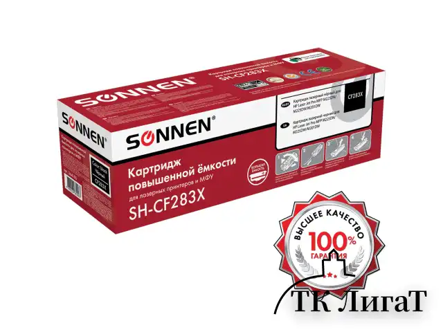 Картридж лазерный SONNEN (SH-CF283X) для HP Laser Jet Pro MFP M225DN/M225DW/M201DW, ресурс 2200 стр., 364105