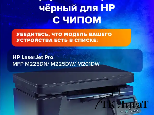 Картридж лазерный SONNEN (SH-CF283X) для HP Laser Jet Pro MFP M225DN/M225DW/M201DW, ресурс 2200 стр., 364105