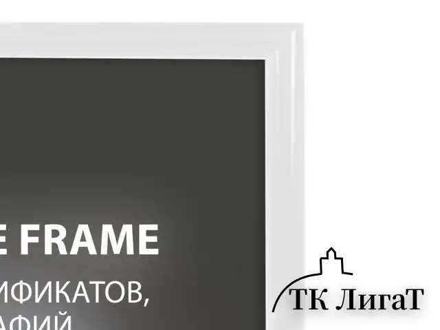 Рамка 21х30 см белая, пластик, багет 8 мм, BRAUBERG "Slim", плотный задник с ножкой, акриловый экран, 391314