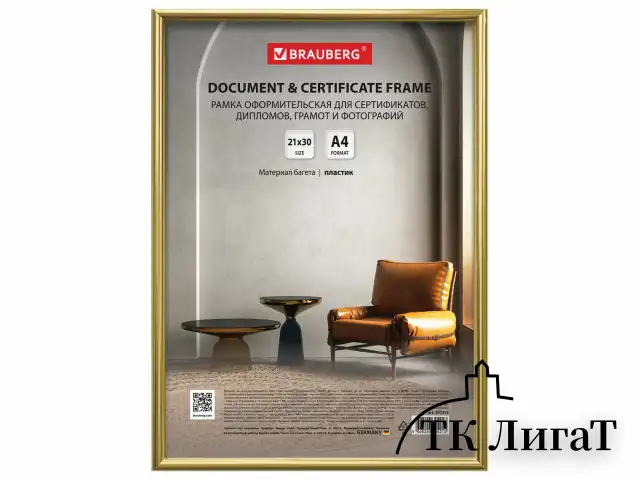 Рамка 21х30 см золотистая, пластик, багет 8 мм, BRAUBERG "Slim", плотный задник с ножкой, акриловый экран, 391315