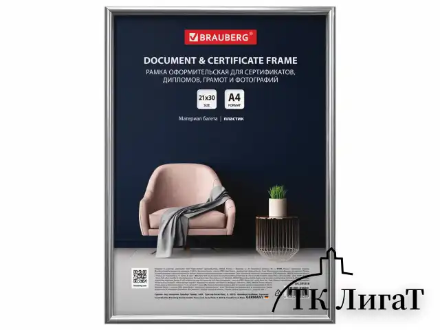 Рамка 21х30 см серебристая, пластик, багет 8 мм, BRAUBERG "Slim", плотный задник с ножкой, акриловый экран, 391316
