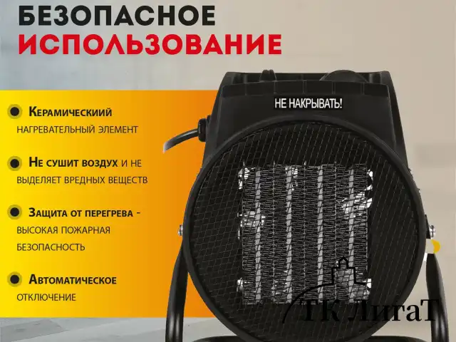 Тепловая пушка электрическая SONNEN THG-3000R, 3 кВт, 220В, керамический нагреватель, 456193