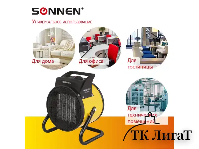 Тепловая пушка электрическая SONNEN THG-3000R, 3 кВт, 220В, керамический нагреватель, 456193