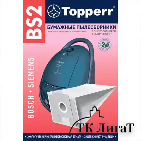 Мешок для пылесоса (пылесборник) бумажный TOPPERR BS2, BOSCH, SIEMENS, КОМПЛЕКТ 5 шт., фильтр, 1001
