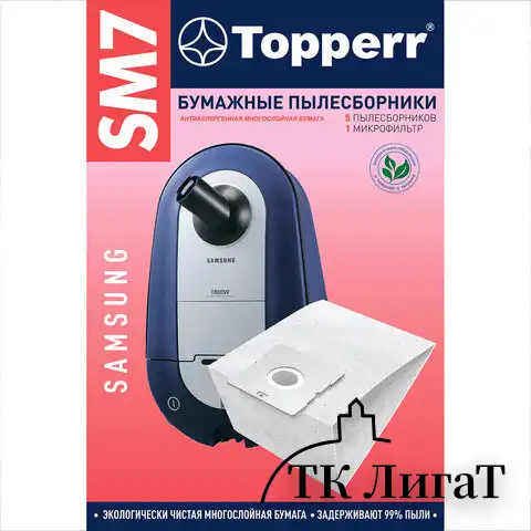 Мешок для пылесоса (пылесборник) бумажный TOPPERR SM7, SAMSUNG, КОМПЛЕКТ 5 шт., 1031