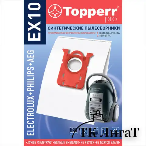 Мешок для пылесоса (пылесборник) синтетический TOPPERR EX10, ELECTROLUX, PHILIPS, AEG, КОМПЛЕКТ 4 шт., 1404