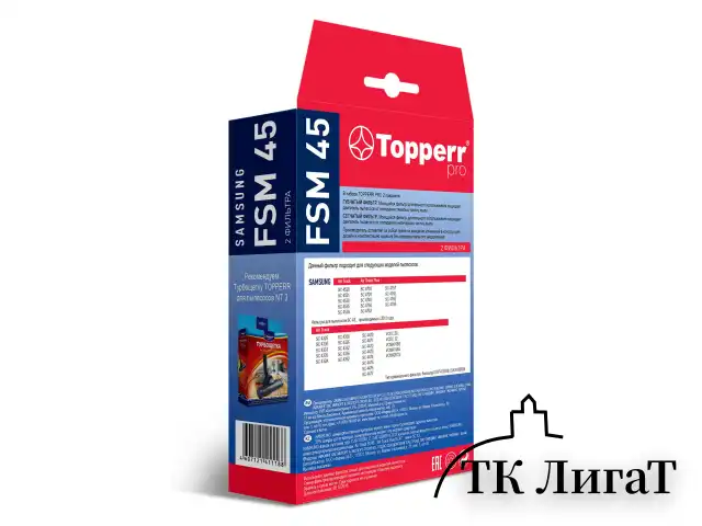 Комплект фильтров TOPPERR FSM 45, для пылесосов SAMSUNG, 1111
