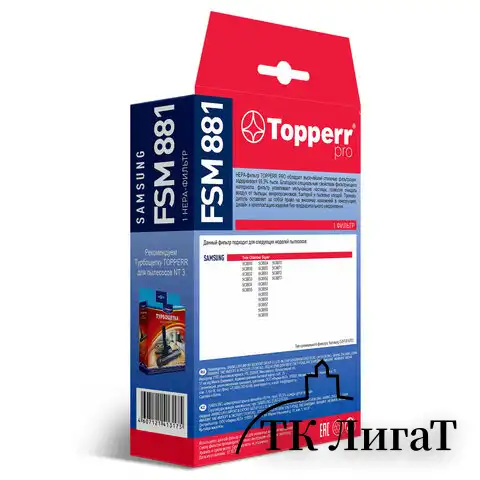Сменный HEPA-фильтр TOPPERR FSM 881, для пылесосов SAMSUNG, 1125
