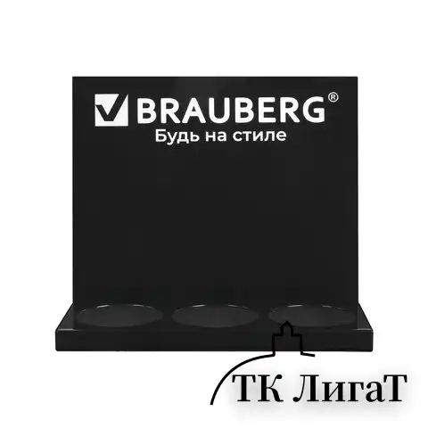 Подставка под ручки и карандаши в тубах BRAUBERG, металл, 3 отделения, 26x30x11 см